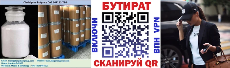 omg ССЫЛКА  Учалы  БУТИРАТ оксана 
