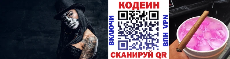 darknet состав  Учалы  Кодеин напиток Lean (лин) 