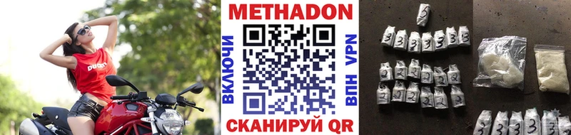 МЕТАДОН VHQ  Учалы 