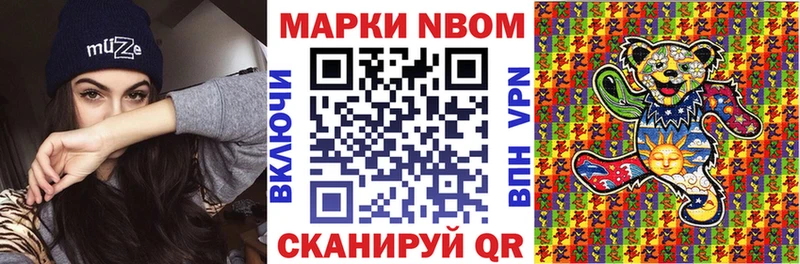 Марки N-bome 1500мкг  Учалы 