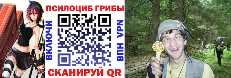 Псилоцибиновые грибы мухоморы  Учалы 